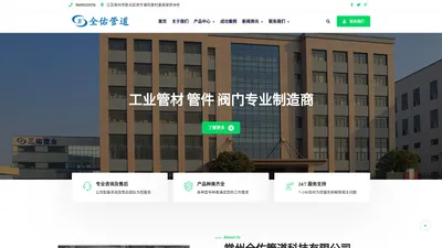 pvc工业管材管件,pvc化工管材管件,pvc工业管道配件-常州全佑管道科技有限公司