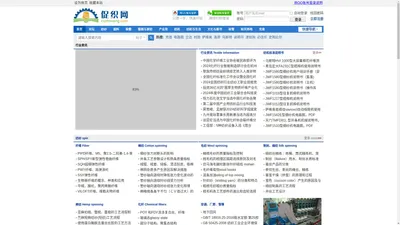 促织网-传播纺织知识，交流纺织技术，弘扬纺织文化，促进纺织发展