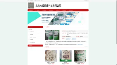 可再分散乳胶粉,聚乙烯醇,木质纤维-北京方氏统建科技有限公司