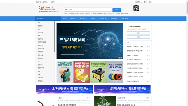 产品818商贸网-专注中小企业互联网推广的B2B网站,免费发布信息-无锡据风网络科技有限公司