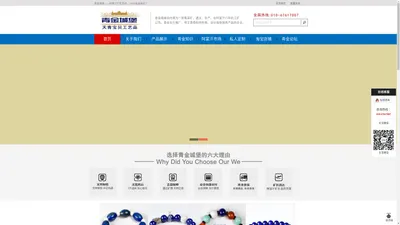 
	青金城堡-中国领先青金石品牌,国内青金石行业领跑者,青金石专营厂家,青金石原石批发,帝王青商标品牌-北京天青宝贝工艺品有限公司
