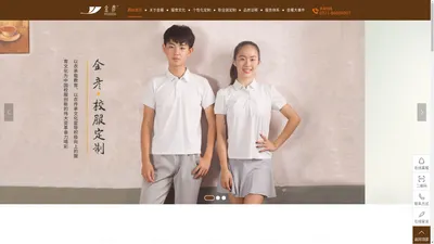 郑州职业装定制厂家_校服|教师|物业工装定制厂家_郑州金雁服饰有限公司