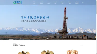 成都天锐峡谷能源科技有限公司 Chengdu Tdrill Energy Technology Co.Ltd