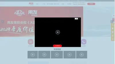 创美官网 义乌【用友软件】总代，上门演示，解决方案