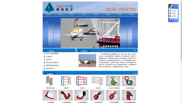 四川固峰重工有限公司