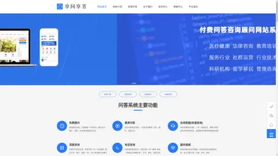 享问享答-付费语音问答系统,咨询问答付费平台开发源码,咨询顾问系统,知识付费代码