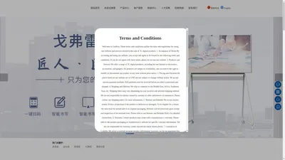 江西戈弗雷科技有限公司