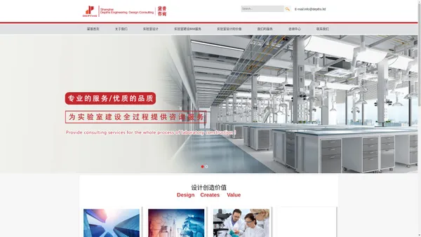 
	上海黛普工程设计咨询有限公司_Shanghai Depths Engineering Design Consulting Co.,Ltd.
