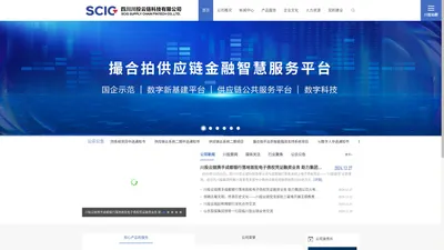 四川川投云链科技有限公司 - 官网 