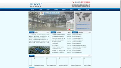 湖北海拓化工科技有限公司_HATCOL润滑油公司-进口空压机油|难燃液压油|冷冻机油|OEM生产商