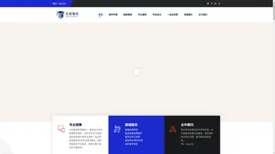 海外留学/学业辅导/申诉应对/实习求职/背景提升-北创朗润教育