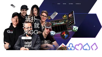 GG扑克-GGPOKER中文版下载