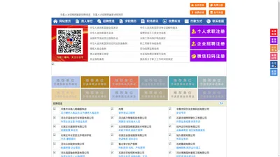 辛集人才招聘网-辛集人才网-辛集招聘网