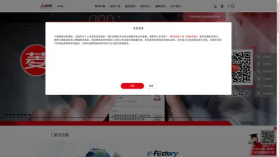 
        首页 | 三菱电机自动化（中国）有限公司    