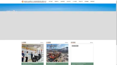 惠州大亚湾区石化投资集团有限公司