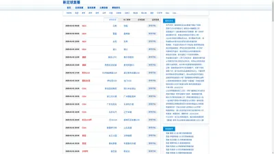 意乙直播_意乙足球直播在线观看_意乙足球比赛直播在线观看-新足球直播