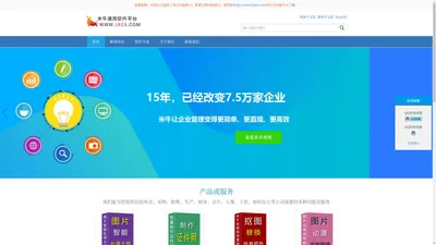 米牛进销存管理系统(jxc6.com)，确保企业及时准确地掌握库存的真实数据,合理保持和控制库存。