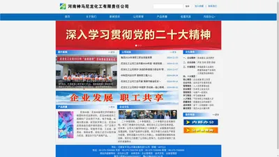 河南神马尼龙化工有限责任公司