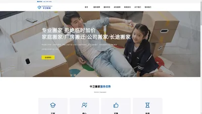 中卫搬家_深圳市中卫搬迁有限公司_搬家公司电话_搬家价格多少钱_深圳宝安福田南山罗湖正规搬家公司推荐