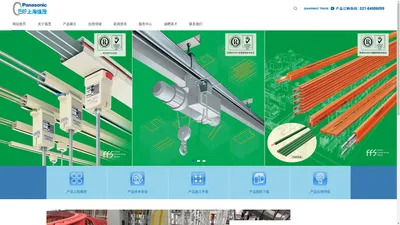 松下接触式移动供电系统_盒型电轨_供电导轨-上海强茂工贸有限公司