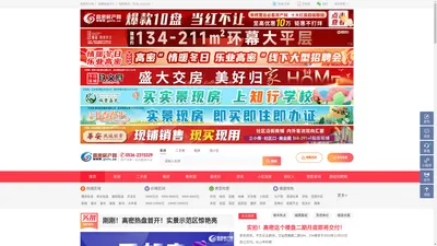 高密房产网【高密信息港房产频道】-买房卖房租房上高密房产网！