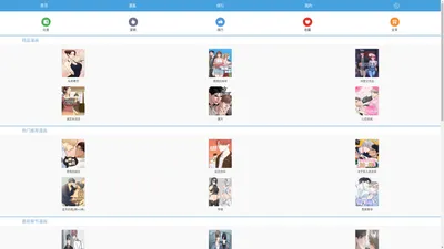 布丁漫画网_免费漫画_酷爱漫画_耽美漫画