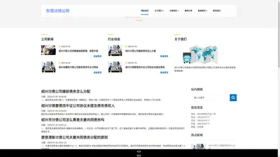 绍兴讨债公司-要账收数收债追债清债-椋椋催债公司