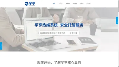 孚亨工业科技官网