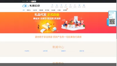 礼品网100_单号网_礼品10000_礼品代发网_快递单号购买_礼品代发平台 