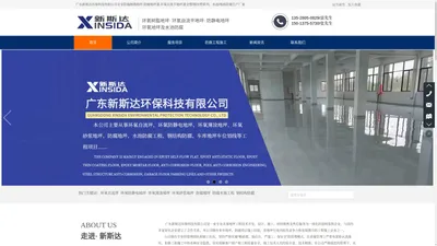 防腐树脂地坪，防腐工程，防腐工程，环保工程_广东新斯达环保