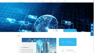 武汉智能融合通信技术有限公司（ICCT）