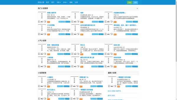 泡泡小说-全本小说、未删减小说、热门小说免费阅读