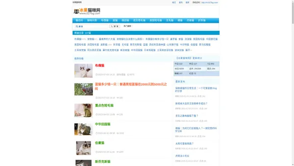 冰果猫咪网::猫咪百科