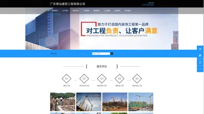 广东育泓建筑工程有限公司