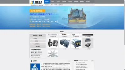 SMC模具,SMC玻璃钢,SMC玻璃钢模具,smc模具制造加工-江阴鑫鼎模具制造公司