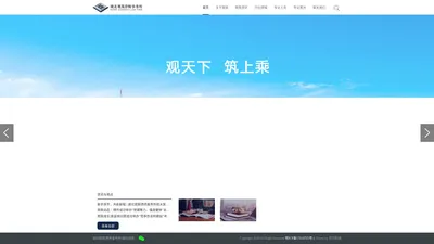 湖北观筑律师事务所 webinfo.seotitle