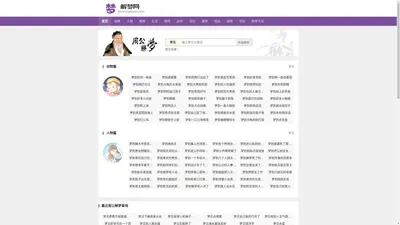 周公解梦大全_原版周公解梦|周公解梦大全查询-一麦解梦网