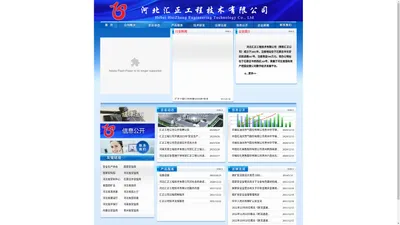 河北汇正工程技术有限公司