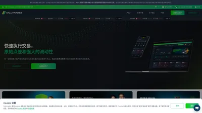 值得信赖的全球 ECN 经纪商 |Valutrades