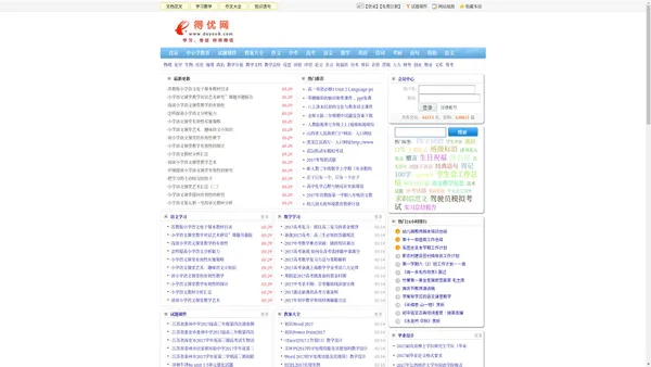 小学作文教学设计,自考试题,考研试题,中小学教育网_得优网