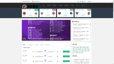 雨燕体育直播-nba直播|足球|篮球|世界杯|cba|中超|英超直播吧免费高清播放在线观看现场比赛转播