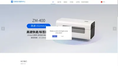 志美官网_ 办公用品耗材_正品打印机（驱动下载/产品中心）