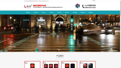 交通信号灯厂家_道路交通信号灯_太阳能信号灯_交通红绿灯_交通信号机_山东鹏辉