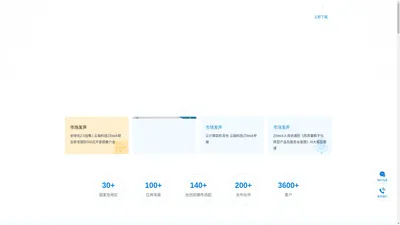 云轴科技ZStack-产品化的云基础软件提供商