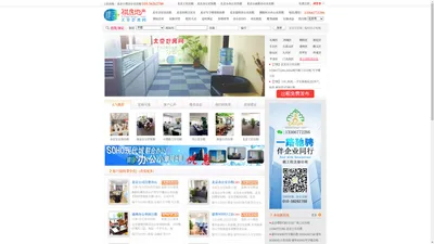 SOHO现代城办公室出租 01056262788 建外SOHO办公室出租 CBD万达广场办公室出租13366772286 北京办公室短租 北京工位出租 北京办公室日租 13366772286 SOHO现代城写字楼出租 建外SOHO写字楼出租 13366772286 北京CBD万达广场写字楼出租 北京办公室找合租伙伴