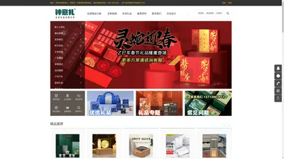 创意企业商务礼品定制 | 钟意礼定制,放心的企业礼品定制平台