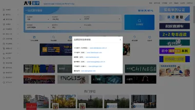 大牛留学 一站式留学服务 | 欢迎加盟