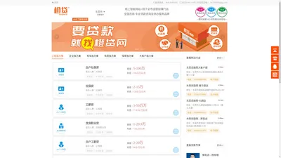 【东莞橙贷网】专业贷款咨询协办平台,银行贷款中介公司推荐