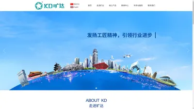 浙江旷达纺织机械有限公司,KD旷达