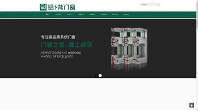 铝卜梵门窗品牌官网-佛山十大门窗品牌_高端门窗加盟www.lbuva.com